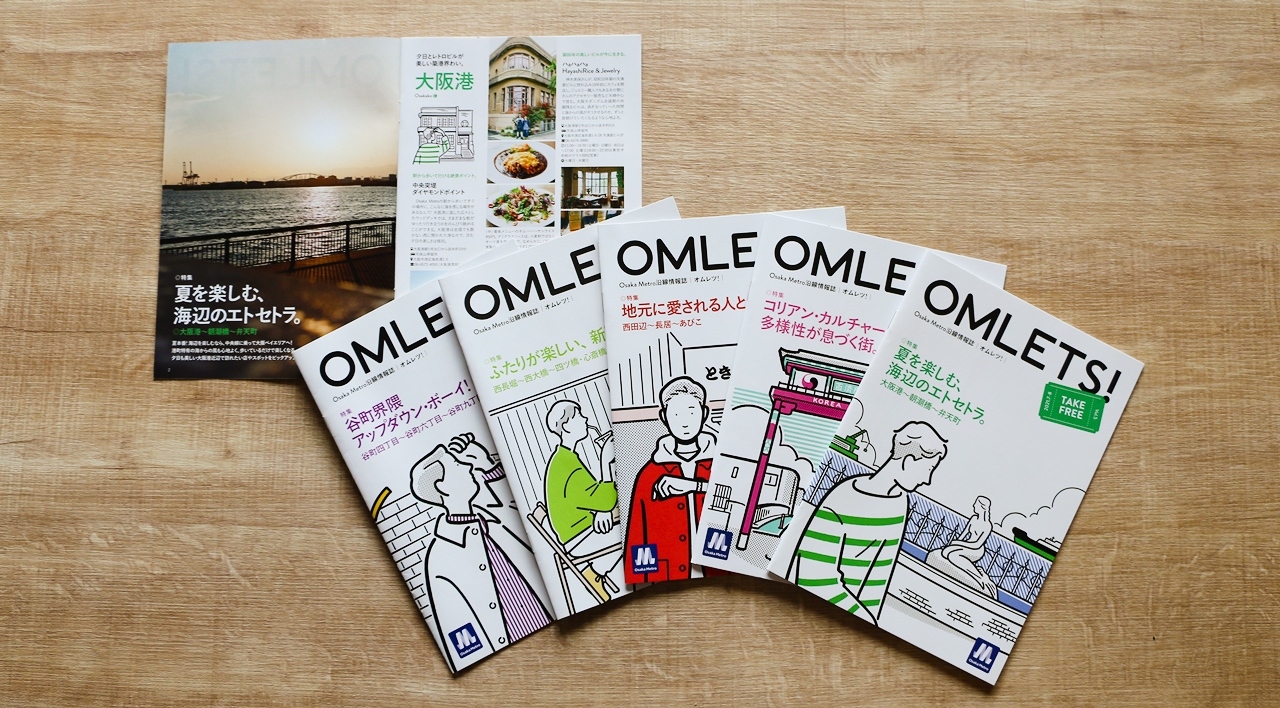 OMLETS！